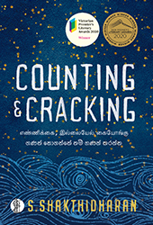 COUNTING AND CRACKING